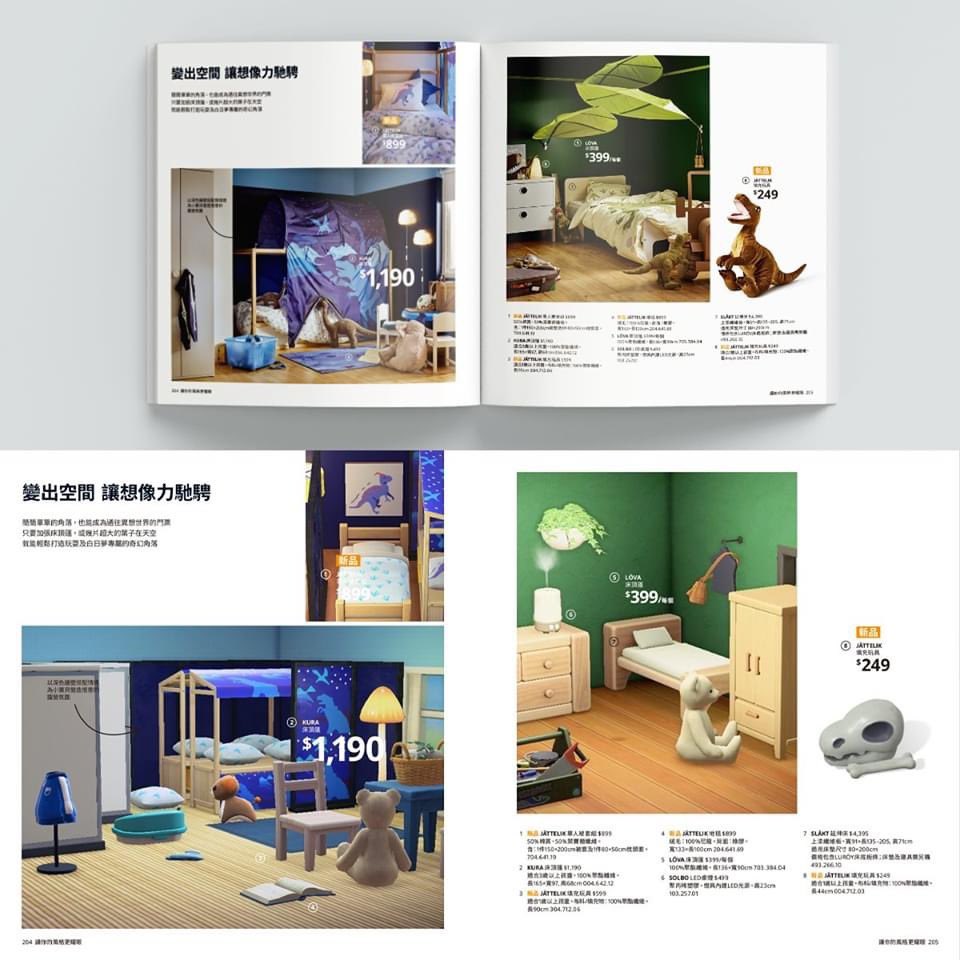 WIFICUTE's tweet photo. ikea really made their new catalog inspired in animal crossing new horizons https://t.co/61Fol1zRha