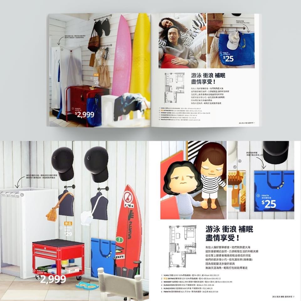 WIFICUTE's tweet photo. ikea really made their new catalog inspired in animal crossing new horizons https://t.co/61Fol1zRha