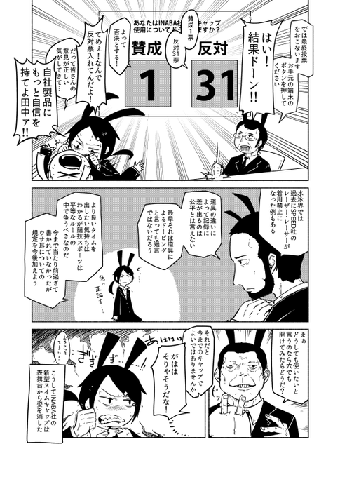 昔描いたウサ耳漫画です(2/2)#バニーの日 