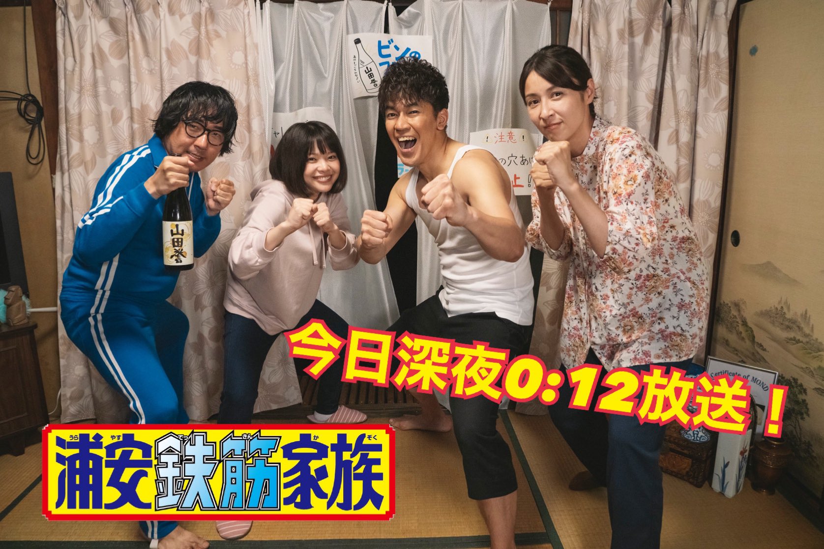 浦安鉄筋家族 DVD 全巻 セット ドラマ 実写 佐藤二朗 水野美紀 岸井ゆきの Amazon.co.jp: 浦安鉄筋家族 DVD BOX（5枚組） : 佐藤二朗, 水野