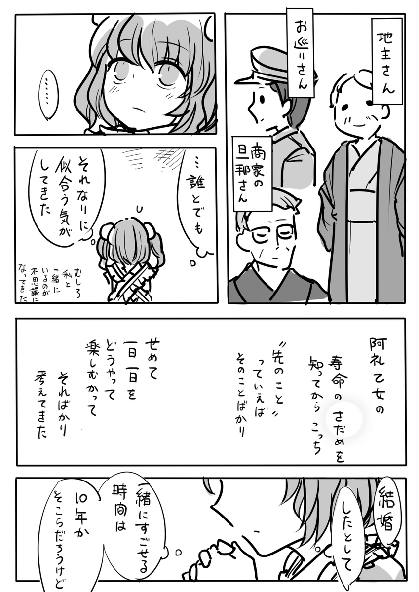あきゅすず短編(1/2) 