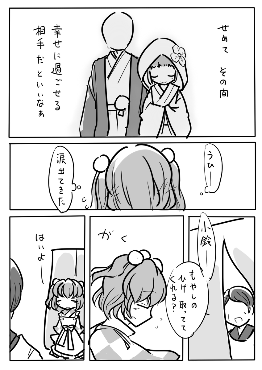 あきゅすず短編(1/2) 