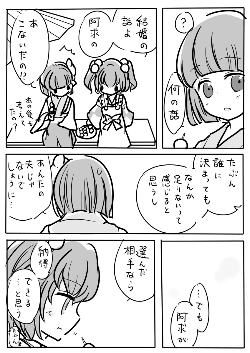 あきゅすず短編(2/2) 