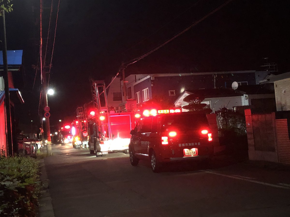 函館災害情報 8月21日 時40分 函館市松陰町3番付近で建物火災発生のため消防車が出動しています 函館市消防本部発表 T Co Tycpenwr0d