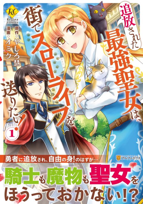 アルファポリス の評価や評判 感想など みんなの反応を1日ごとにまとめて紹介 ついラン