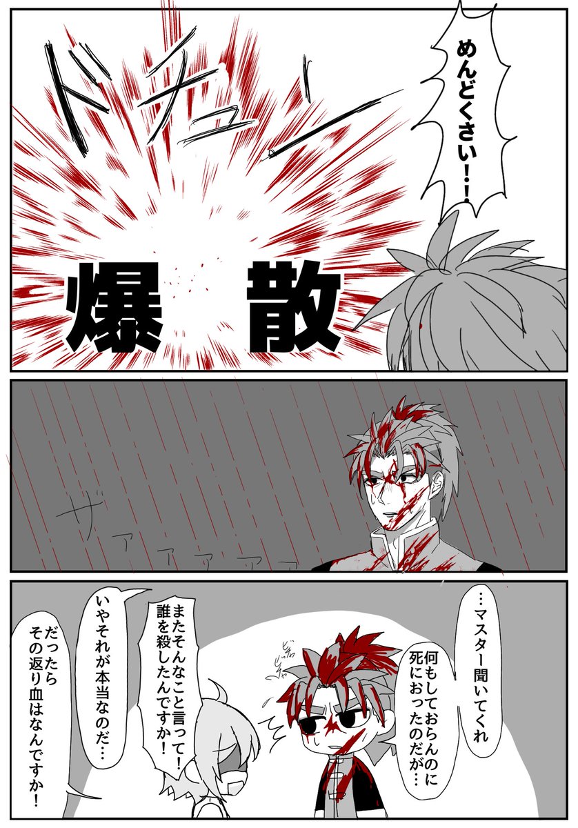 書文先生宛てにボイスがあったのが嬉しくてかきました。追いかける先生と、最終手段で逃げたぐっさん 
※血、ボイスばれ注意 