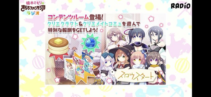 スロスタのtwitterイラスト検索結果