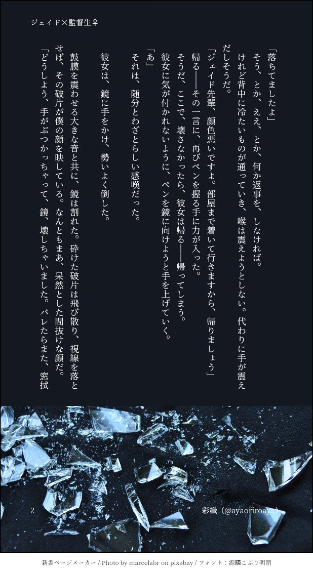 気づけば彼女も捻れた世界の住人だった!
ジェイ監♀
※病んでるかも
#twstプラス
#twstマイナス 