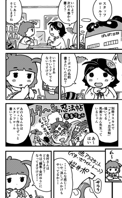 水沢悦子 ヤコとポコ5巻発売中です Tekitoupoko さんのマンガ一覧 いいね順 3ページ ツイコミ 仮 水沢悦子 ヤコとポコ5巻発売中です Tekitoupoko さんのマンガ一覧 いいね順 3ページ ツイコミ 仮