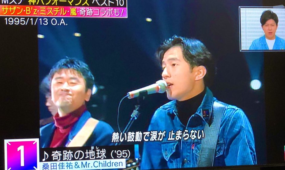 桑田佳祐さんに褒められて照れるミスチルの桜井和寿さん そりゃあ 奇跡の地球 ほし で共演した仲ですが 改めて桑田さんに褒められると嬉しいでしょう サザン ミスチル ツイレポ