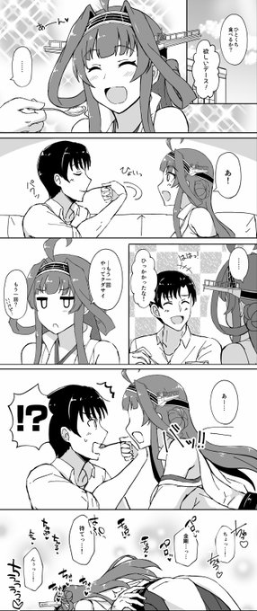 ちょっとしたイタズラのつもりが金剛に襲われる漫画 