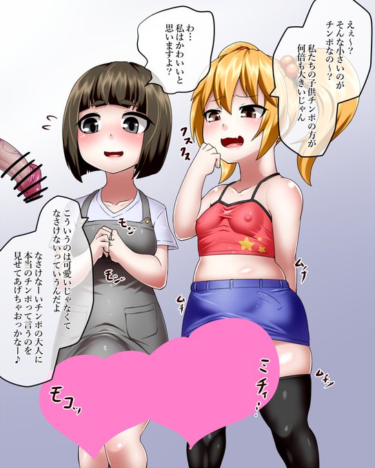 ファンティアに投稿しました!「ふたなり巨根ロリ2人組」 https://t.co/YFt5qCoOCT #Fantia #ファンティア 
そこそこ調子出てきたぞ 