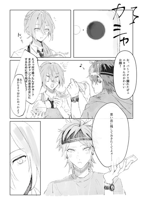 #燐ニキ60min 
初参加失礼します、、!燐ニキで『撮影』 
