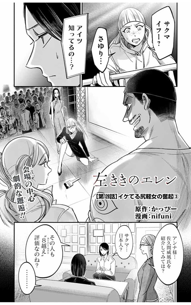 【?最新13巻発売中‼️】
ジャンプのクリエイター漫画 #左ききのエレン 最新話公開しました!
ぜひ前話から通しで読んで下さい?
?つづきはコチラ
https://t.co/JYVfjLB6HI