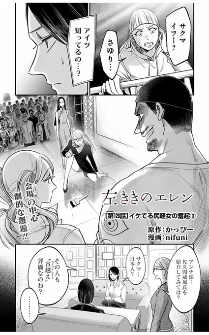 【?最新13巻発売中‼️】

ジャンプのクリエイター漫画 #左ききのエレン 最新話公開しました!

ぜひ前話から通しで読んで下さい?

?つづきはコチラ
https://t.co/JYVfjLB6HI 
