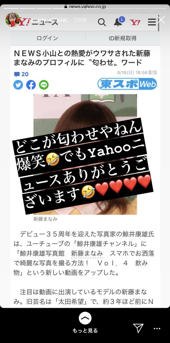 sameteru___'s tweet photo. いまだにこうして自分で載せてるのほんと不快、イタいし恥ずかしくねえのかよ😅 https://t.co/NtqOjeDFE0