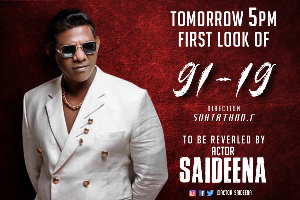 AjayJustin01's tweet photo. #TOMORROW   #5PM #FIRSTLOOK #OF                   #pmlmedia present 
❣️”91 ~ 19”❣️
 DIRECTION #Sukirthan Cristhuraja
 PRODUCED #SelvaMugunthan
 TO BE REVEALED BY ACTOR #SAIDEENA💥@Jenosan3 @DhilipVarmanz @SukirthanC @AjayJustin01 @arun_filali @KVithuyan @JosephVishal29 https://t.co/Sar2ybZUUP