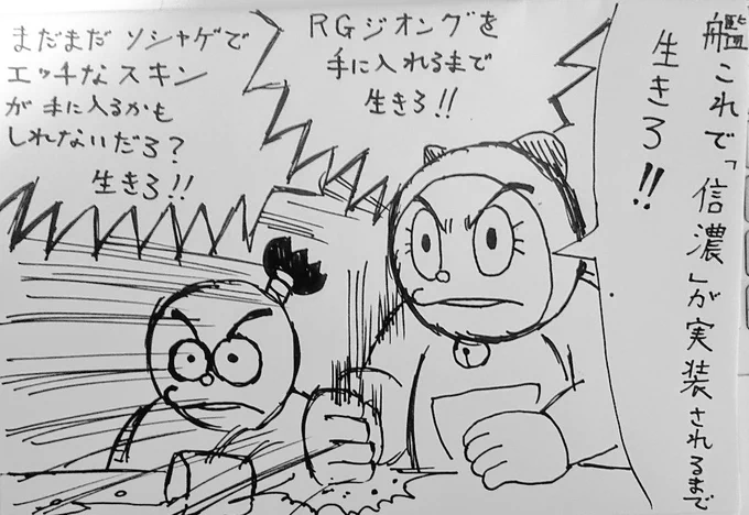 とにかくコロ助を生かそうとするドラミ('-`) 