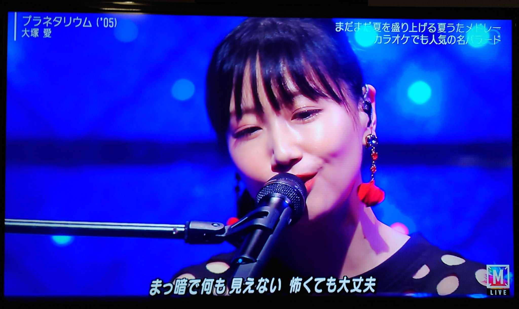 シン コロタン 子猫のまめ太発信中 Mステ 大塚愛って言われても大塚愛に見えないんだけど プラネタリウム T Co 4i8g5meg3x Twitter シン コロタン 子猫のまめ太発信中 Mステ 大塚愛って言われても大塚愛に見えないんだけど プラネタリウム T Co 4i8g5meg3x Twitter