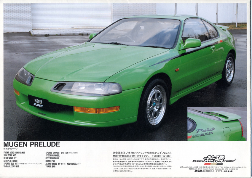 歴代ホンダ車 1990年代】 ☆Mugen Honda Prelude BB4 (BA8) '92