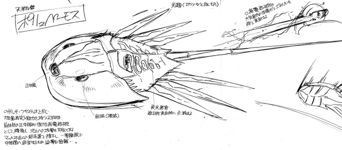 今回の脅威は中間圏から荷電粒子砲(のようなもの)で地上を狙撃する厄介な相手。すでにIOSSフランス支部とロシア支部が壊滅させられている。次に狙われたのは日本支部!もし撃たれてしまったら鬼界ヶ島の地下に眠るカルデラが噴火してしまう…! 