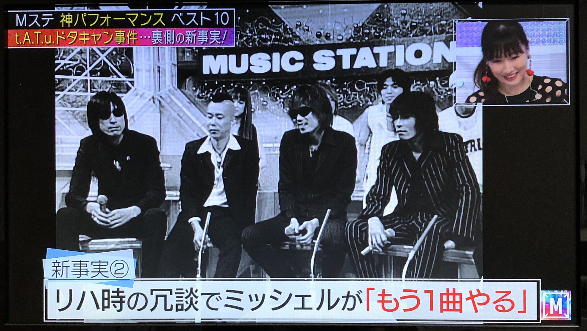 ナダヤマ ミユ Mステ ミッシェル事件の裏側 ﾟdﾟ Mステ ミッシェル T Co Itlearkt0y Twitter