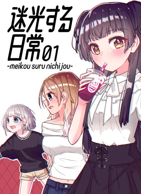 【宣伝】
#SSF03 合わせでストレイライト本を出します
今までTwitterに上げたマンガなどの再録メインです
pixivで収録マンガ全部まとめてますので、紙で欲しい方向け

▼Pixiv
https://t.co/AOKsogLEp8

▼メロンブックス
https://t.co/Q32JNH8b0U 