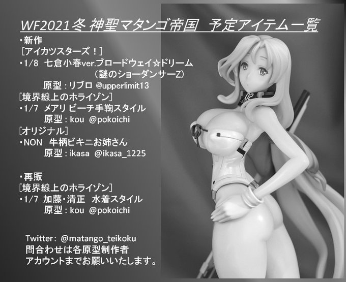 神聖マタンゴ帝国 C99 2日目金東q 17b Matango Teikoku Twilog