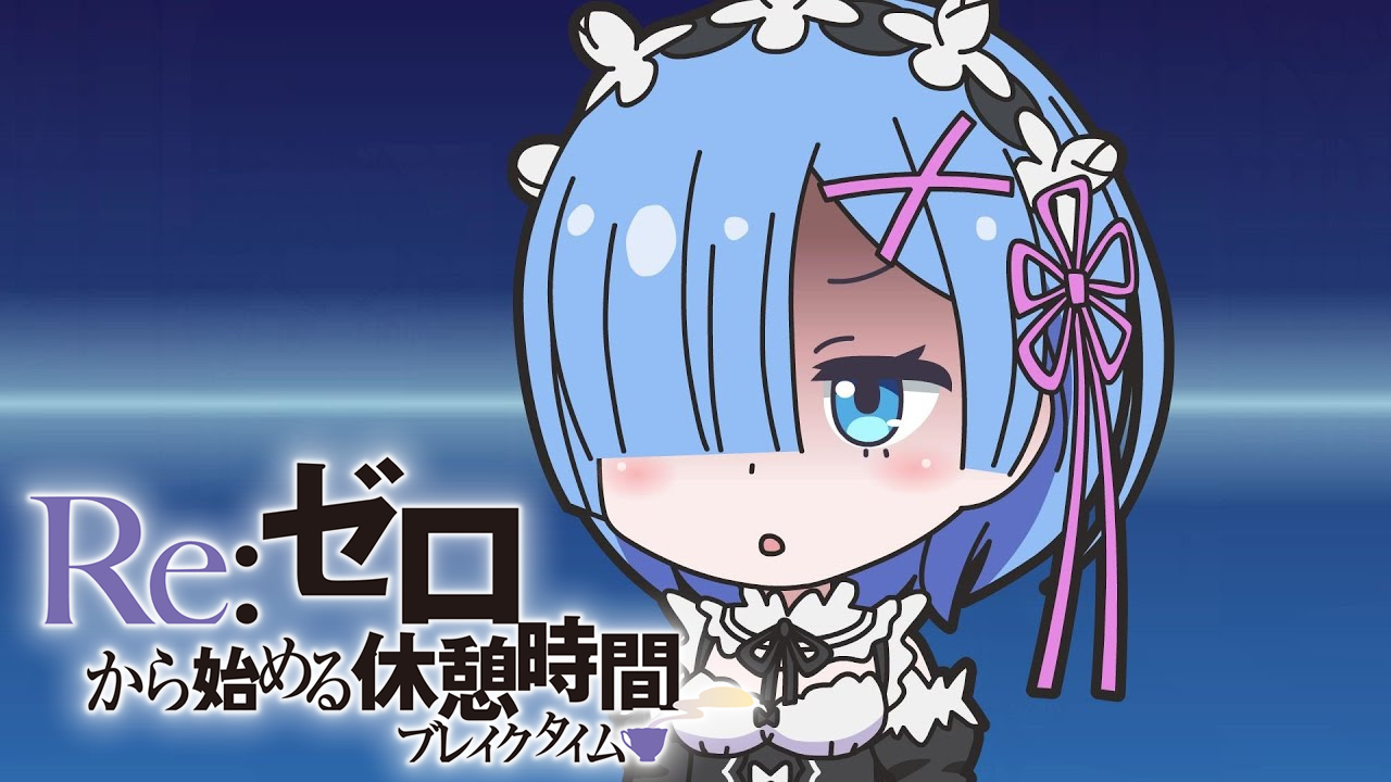 Re:ゼロから始める異世界生活』公式 على X: Re:ゼロから始める異世界生活』公式 على X: