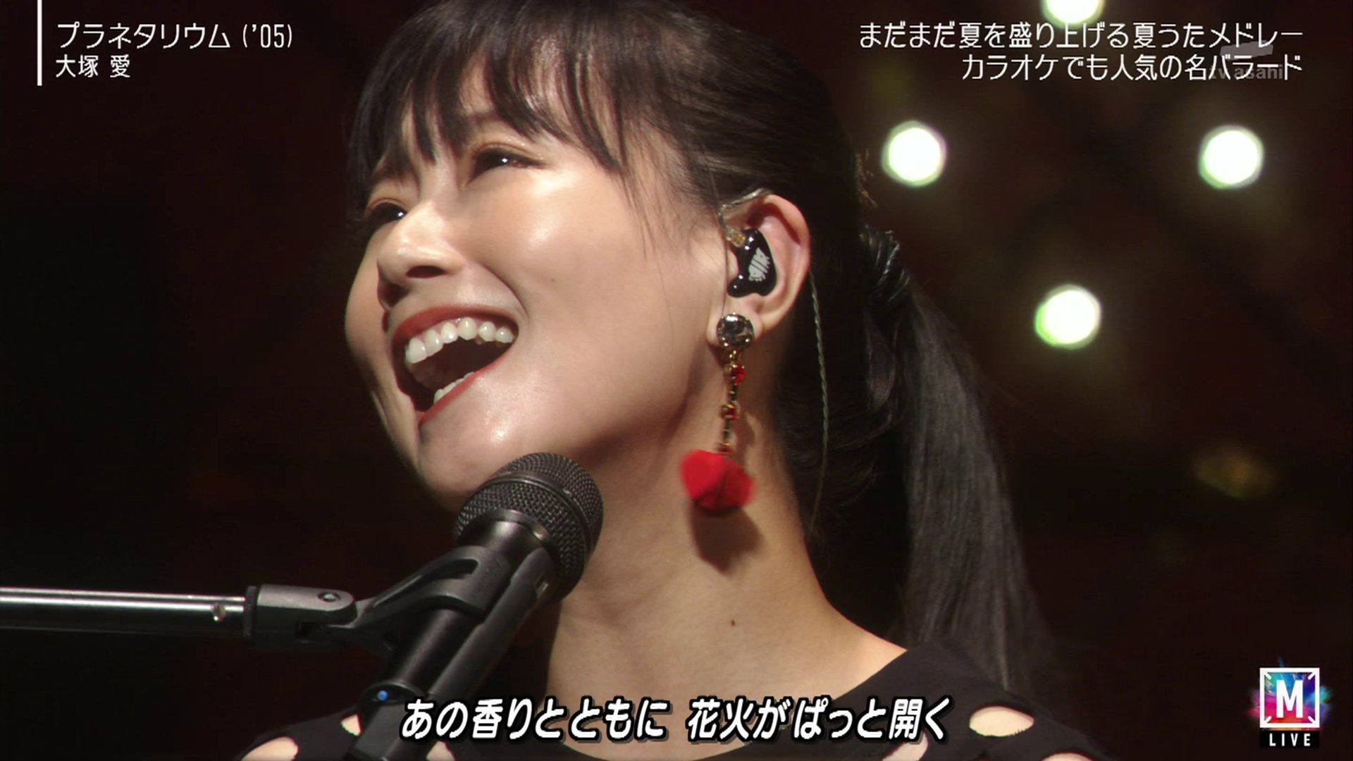 Twitter 上的 テク憧 大塚愛の プラネタリウム は美しい演出だった ミュージックステーション T Co 80iqccc7gx Twitter