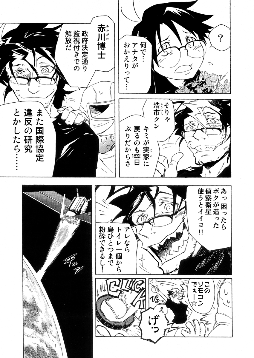 ドクターハザード、70?以上、コメディ部門5位ありがとうございます!!!未見のかた、是非ご覧ください!!
https://t.co/6SVu5Ov09E 