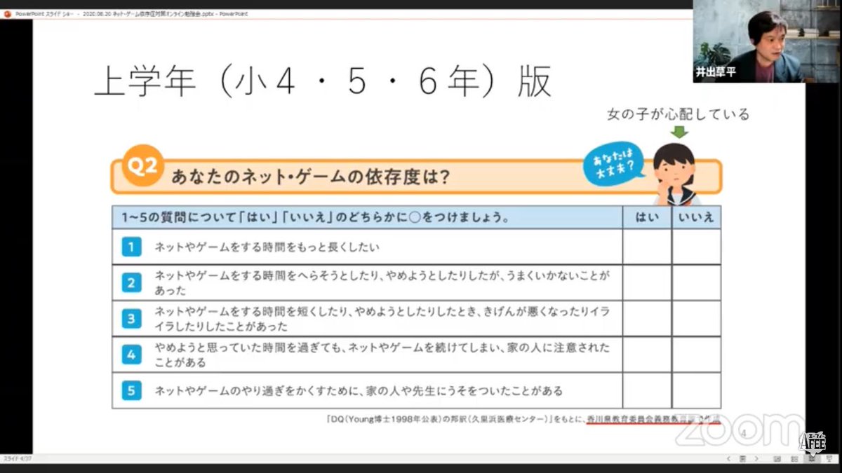 炬燵どらごん 香川県恐ろしいな エセ科学どころか論文の要旨を書き換えて印象操作したり ゲームをやってれば多数が当てはまるようにチェック 項目のハードルを下げ 学校の授業で あなたは依存症 病気 の可能性がある と子供に告知してる ネット 炬燵どらごん 香川県恐ろしいな エセ科学どころか論文の要旨を書き換えて印象操作したり ゲームをやってれば多数が当てはまるようにチェック 項目のハードルを下げ 学校の授業で あなたは依存症 病気 の可能性がある と子供に告知してる ネット