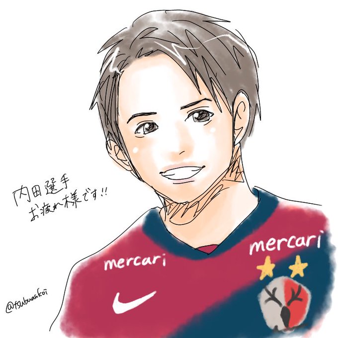 内田篤人のtwitterイラスト検索結果