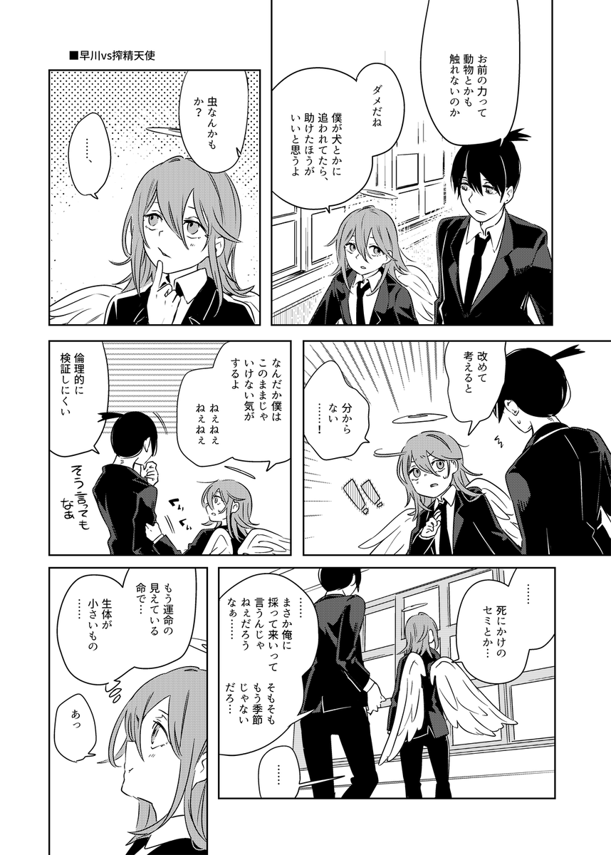 これはアキ天
ちょっとエッチなヤツです………… 