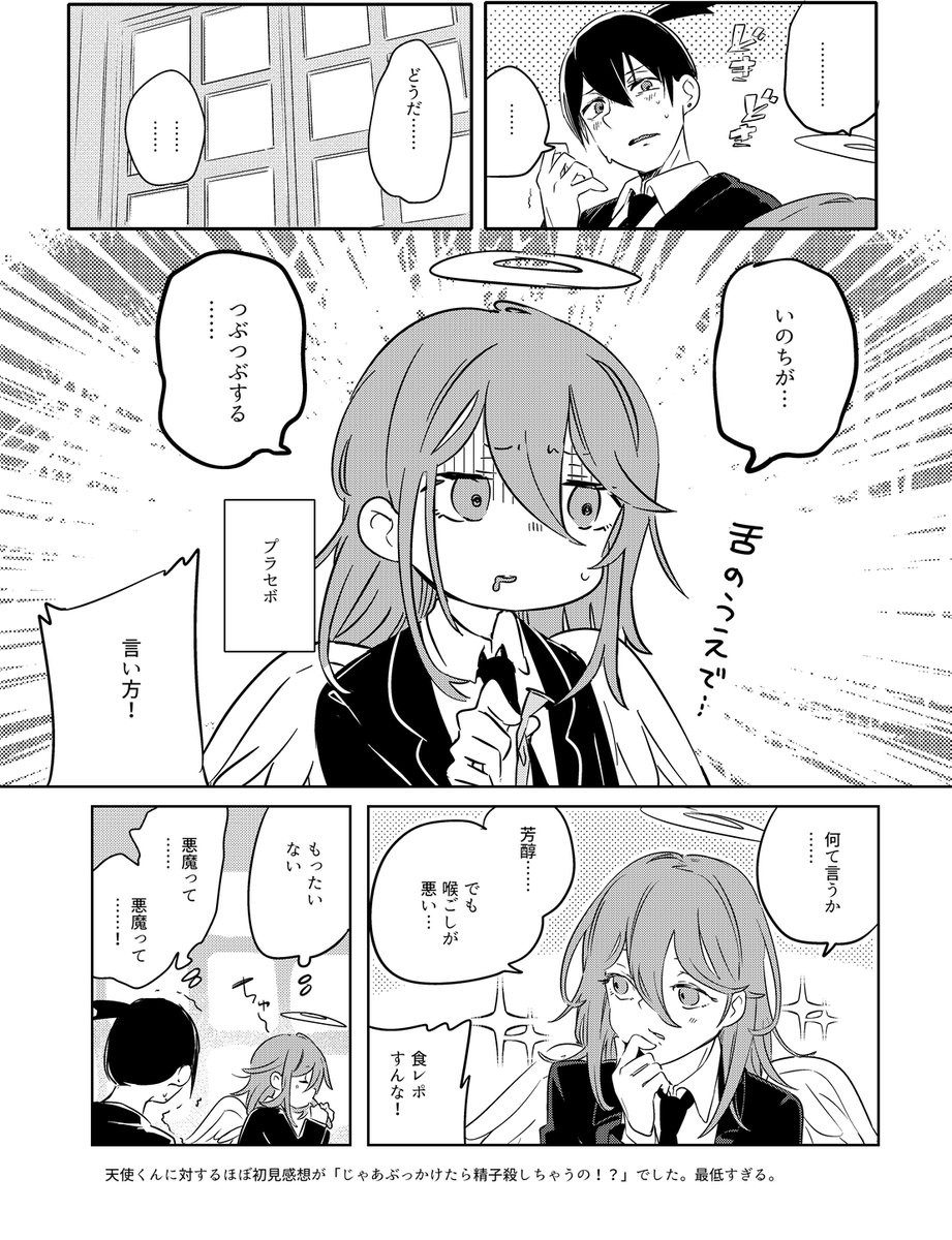 これはアキ天
ちょっとエッチなヤツです………… 