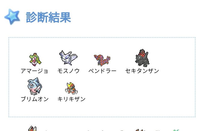 セキタンザン 育成論 蒸気機関