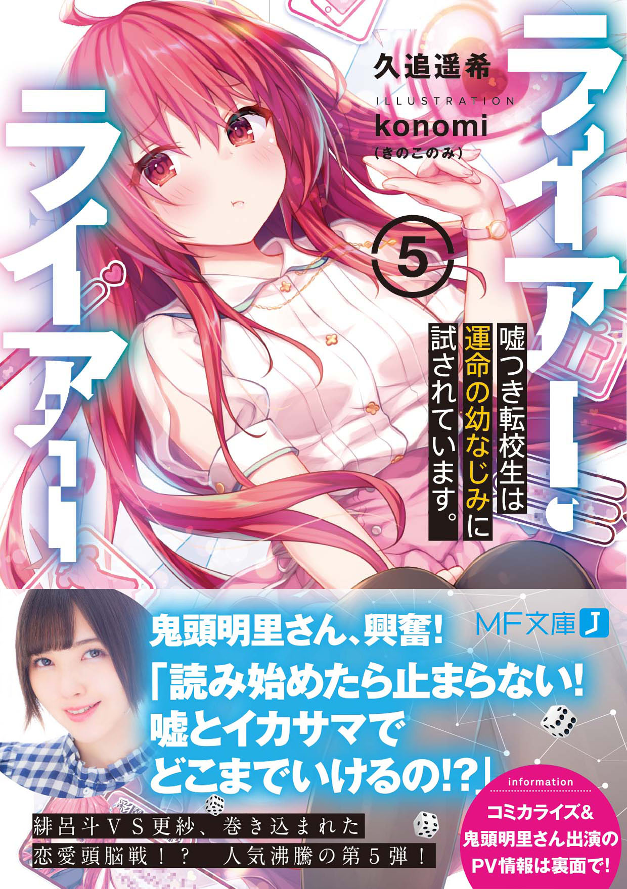 Twitter 上的 ライアー ライアー 公式 最新第11巻 好評発売中 絶対に負けられない学園頭脳ゲーム ラブコメ ライアー ライアー は最新第5巻は大好評発売中 巻が進むごとに面白くなると大評判の本作 ラブコメましましな最新刊も頭脳戦も健在です ぜひ Twitter 上的 ライアー ライアー 公式 最新第11巻 好評発売中 絶対に負けられない学園頭脳ゲーム ラブコメ ライアー ライアー は最新第5巻は大好評発売中 巻が進むごとに面白くなると大評判の本作 ラブコメましましな最新刊も頭脳戦も健在です ぜひ