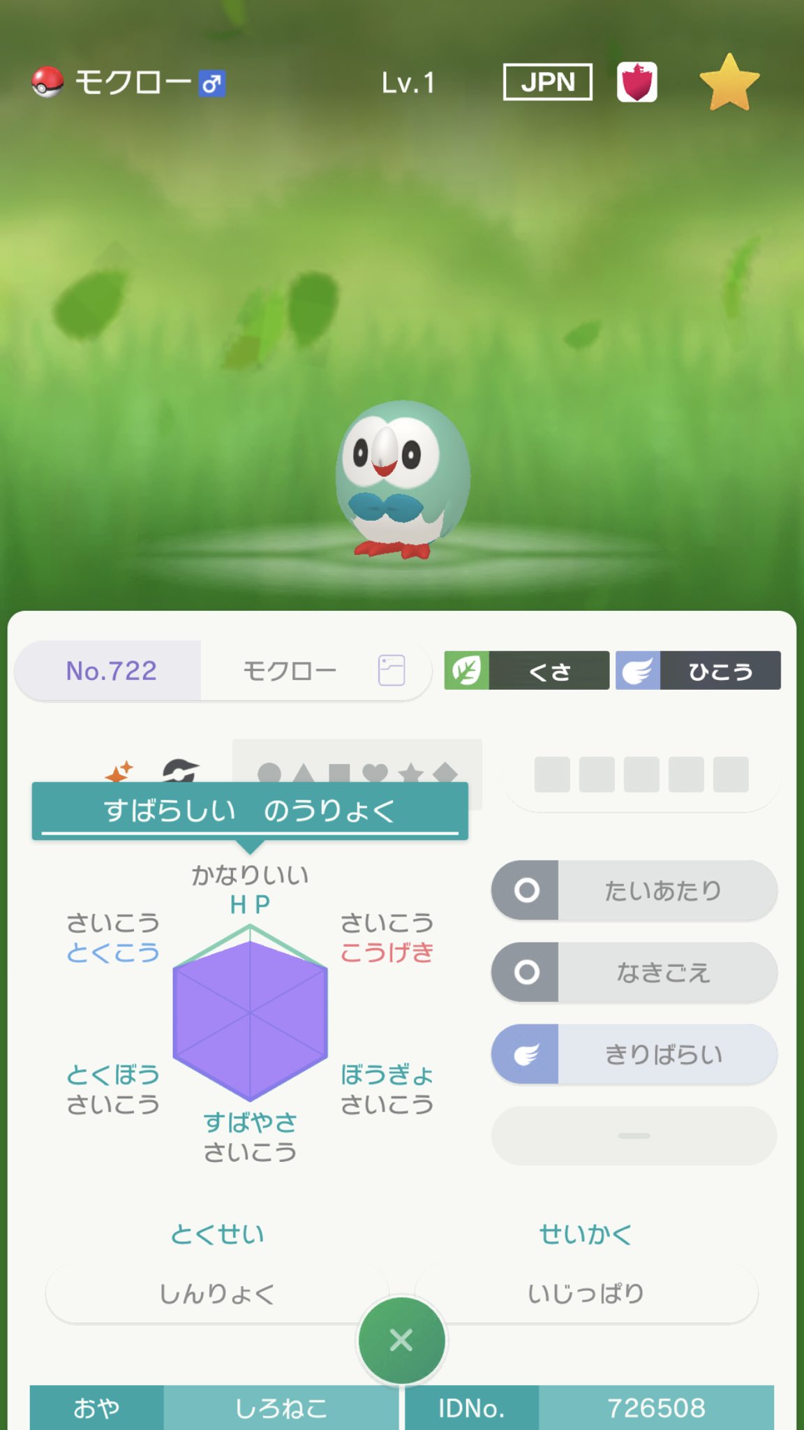 色違い御三家 Twitter Search Twitter