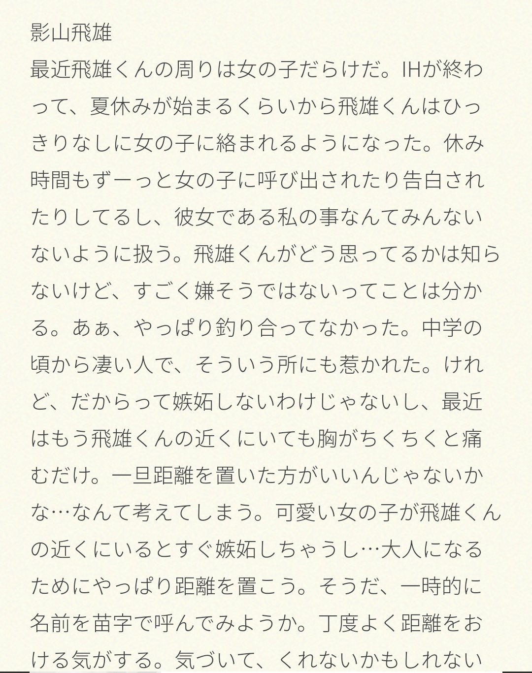 れ(๑❛ᴗ❛๑)自己紹介文をお読み下さい よる على X: 