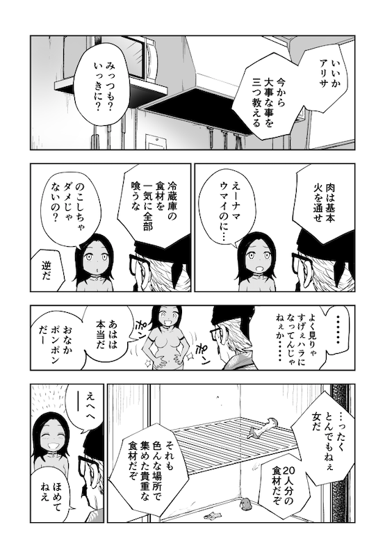 大柿ロクロウ on X: