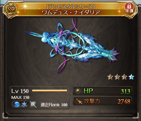 グラブル攻略 Gamewith ワムデュスナイダリア4凸検証 奥義 倍率4 5倍 水キャラクリ率up 倍率30 発動70 4t 奥義t含 奥義ゲージ15 Up スキル1 技巧特大slv15 19 6 Slv15 2 ダメ倍率は一律50 通常技巧枠に発動率加算 加護適用外