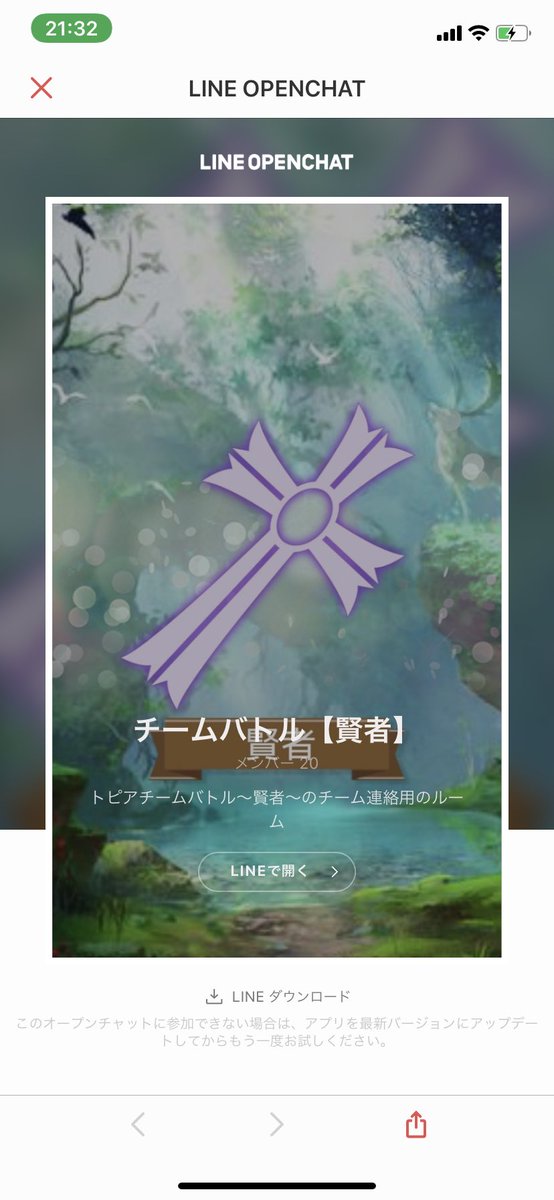 ない 入れ オープン ライン チャット