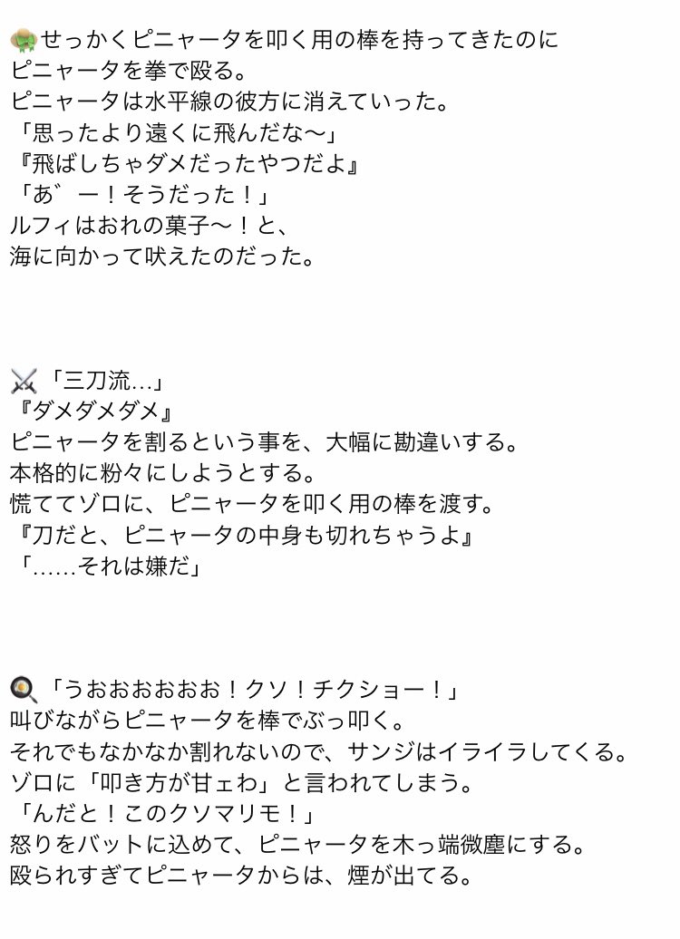 Twitter 上的 魚るい ピニャータをカチ割る 全4枚 なんでも許せる方向け 彼らに さんが贈った ピニャータを 全力で叩いていただく ピニャータの強度は 基本的に強め設定ですがそれぞれに差はあります 4枚目は女の子 菊