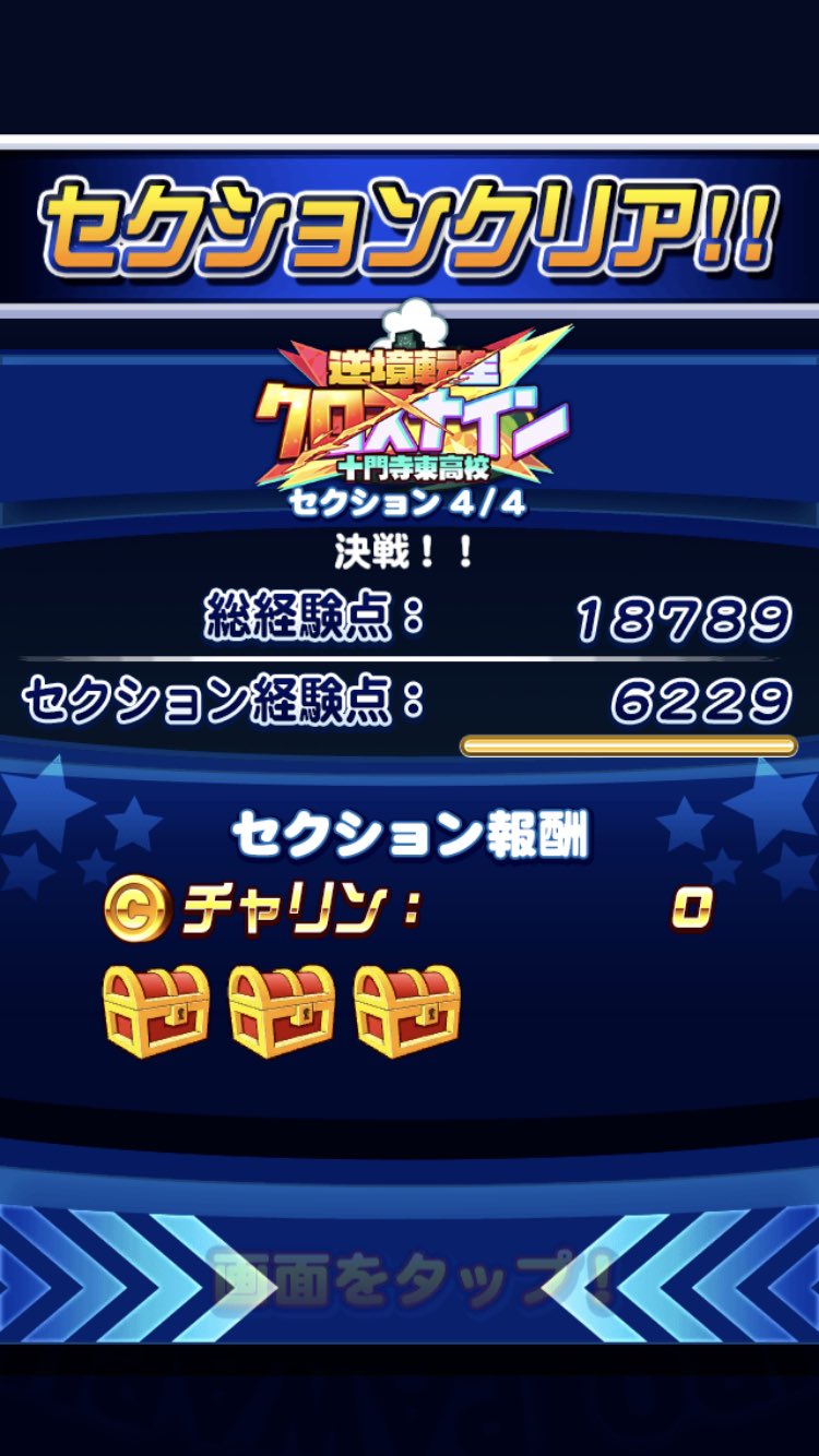 ハッピー パワプロ 完全凡才でエース チムラン更新 やったー 甲子園途中負け 金特 全完走 明神 チキって強心臓 開眼 ミスターゼロ パワプロ パワプロアプリ パワプロキター T Co Jqwjiu7kxu Twitter