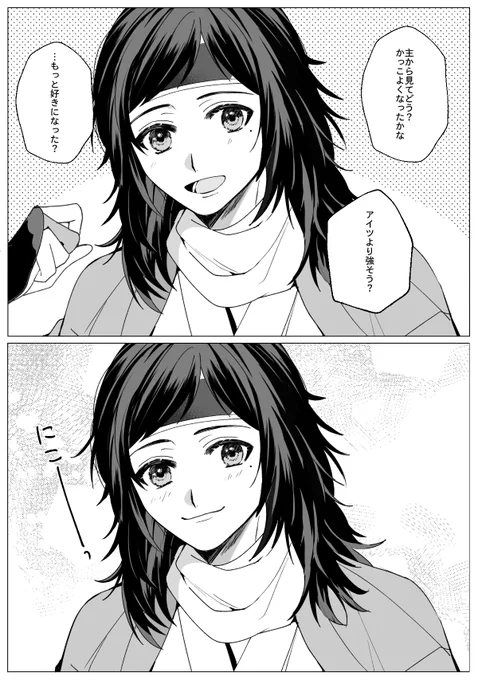 修行から帰ってきた安さに 