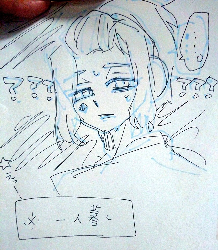 さっきおした事を急いで漫画(?)にしました
♦と?に代理してもらってます
変な汗めっちゃ出た 