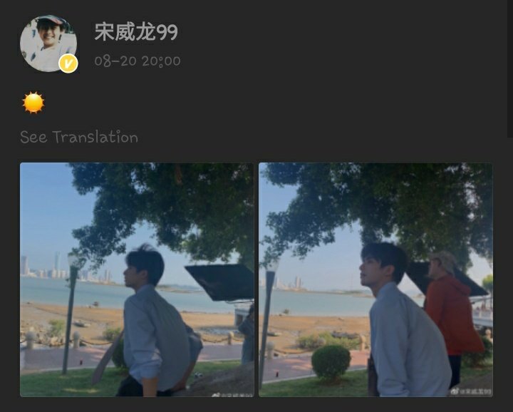  #SongWeilong Weibo update 200820I rmb the other day he posted this too 