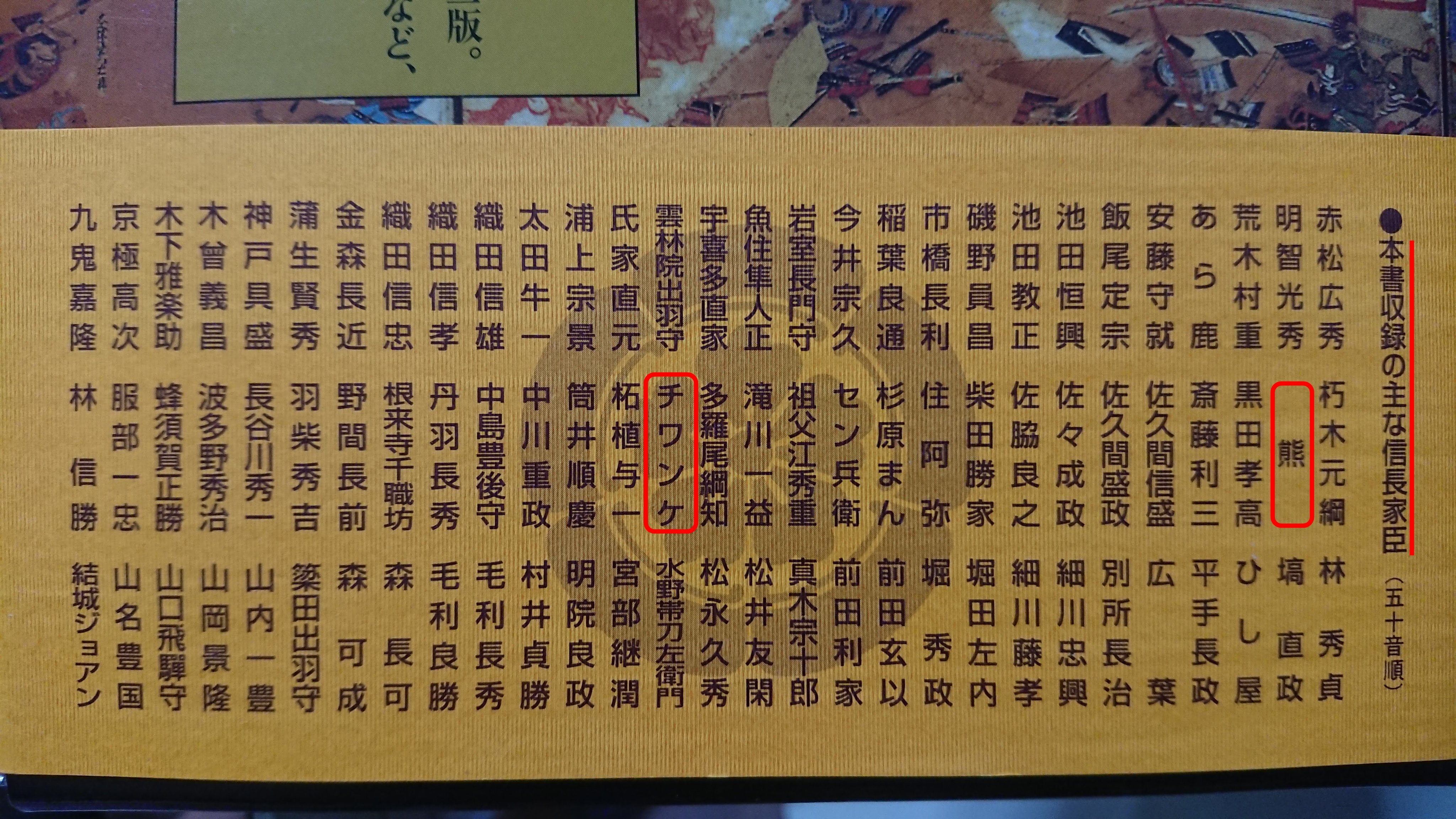 織田信長家臣人名辞典 | 谷口 克広 |本 | 通販 | Amazon