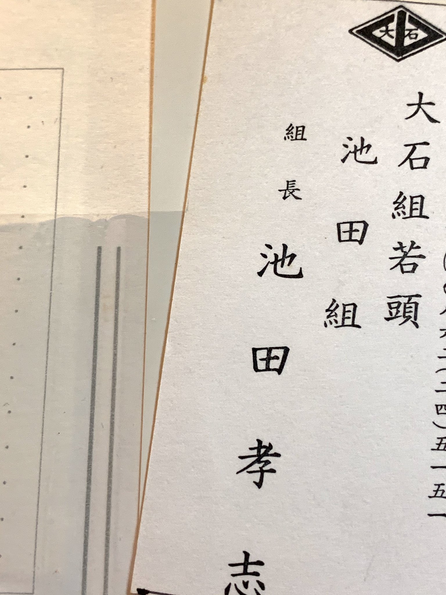 藤井 健志 Yonakiishi 話逸れますが 大石組の組長の息子さん 私の3 4歳上でしたが 剣道強く 有名選手でした 私の先輩達といつもすごい試合で勝ったり 負けたりしており 固唾を飲みながら観てました 残念ながら 大学進学後 海外留学中に不慮の