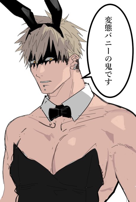 変態バニー犯罪集団のtwitterイラスト検索結果